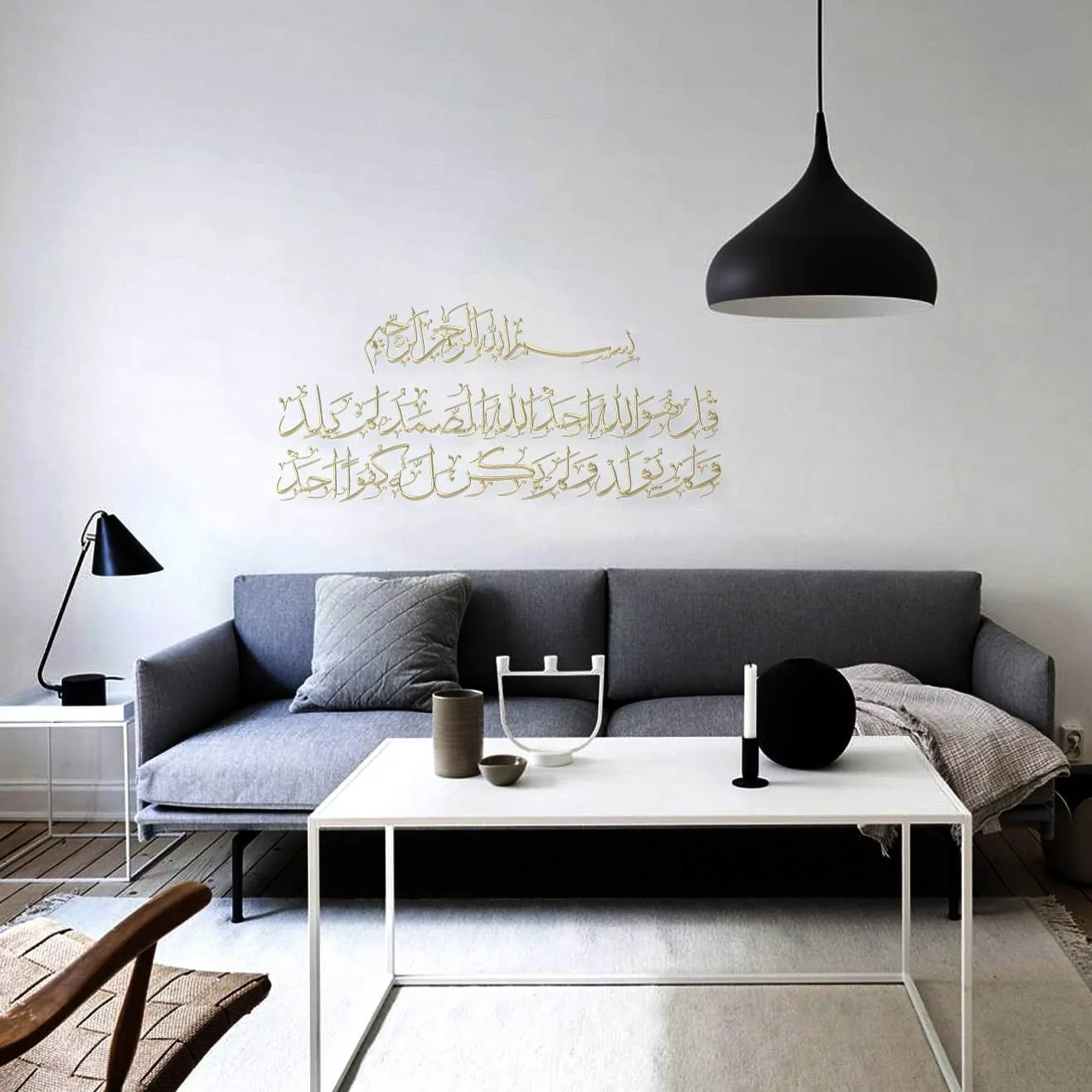 Al Ikhlāṣ Horizon Wall Art