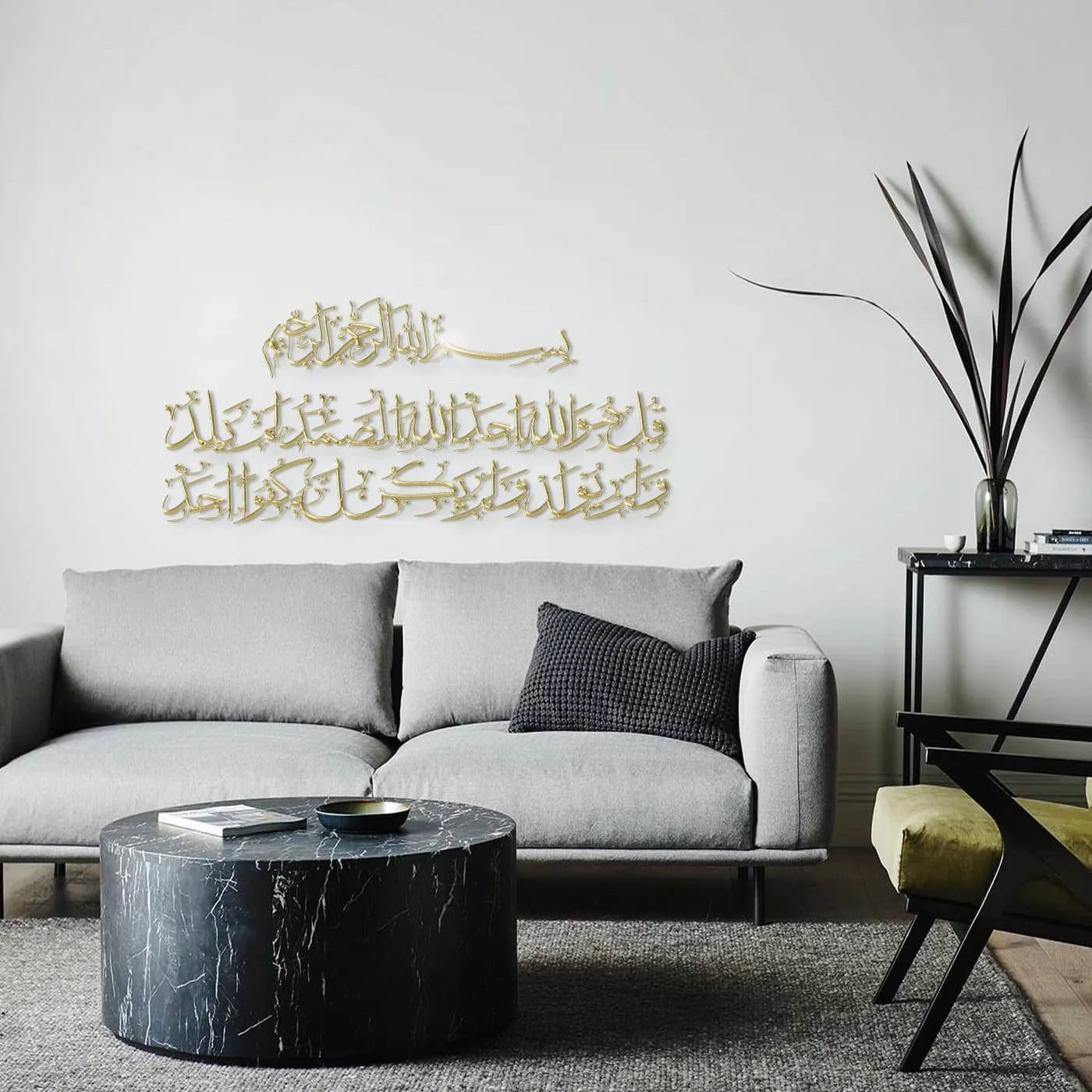 Al Ikhlāṣ Horizon Wall Art